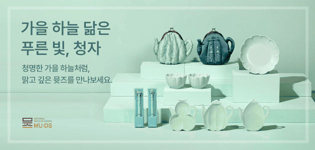 이달의뮷즈-청자