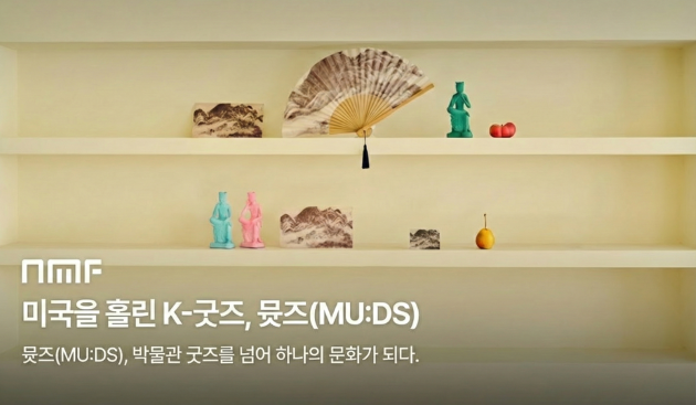 재단소식-뮷즈'이건희 컬렉션'
