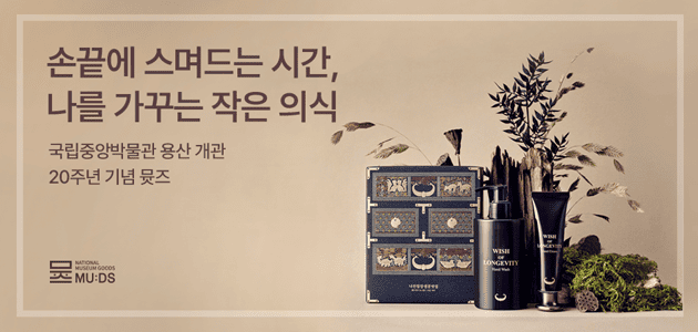 이달의뮷즈-핸드크림