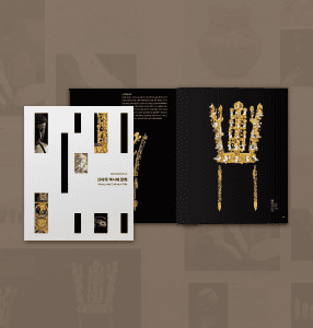 이달의도서_경주-상설전시도록