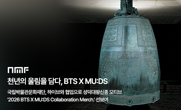 재단소식-뮷즈'도쿄박물관'