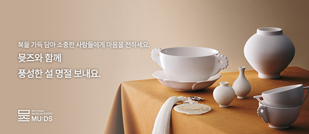 이달의뮷즈-설명