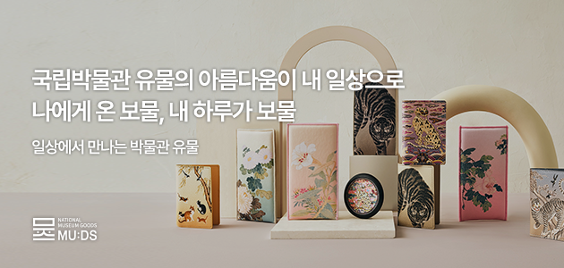 이달의뮷즈-설명