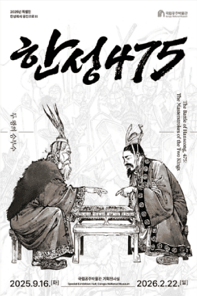 박물관소식-공주