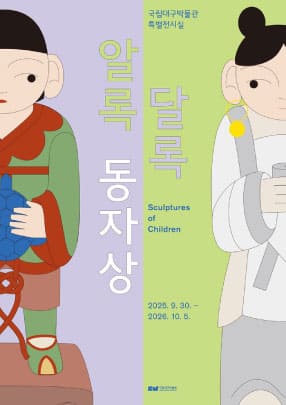 박물관소식-대구