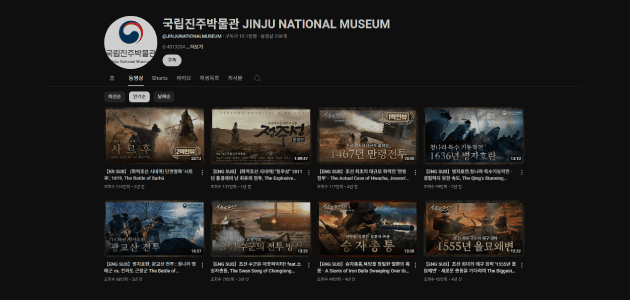 진주박물관-화력조선