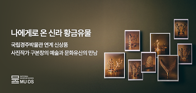 이달의뮷즈-설명