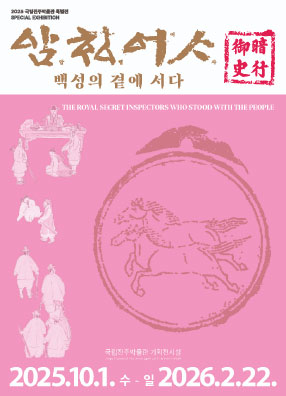 박물관소식-진주