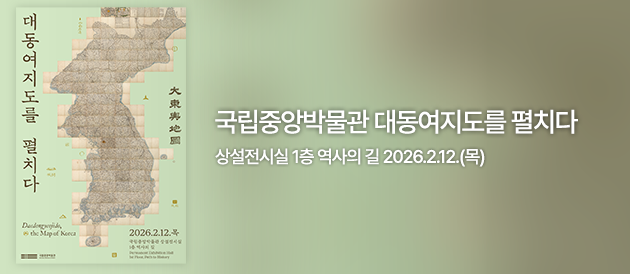 이달의전시-대동여지도를펼치다