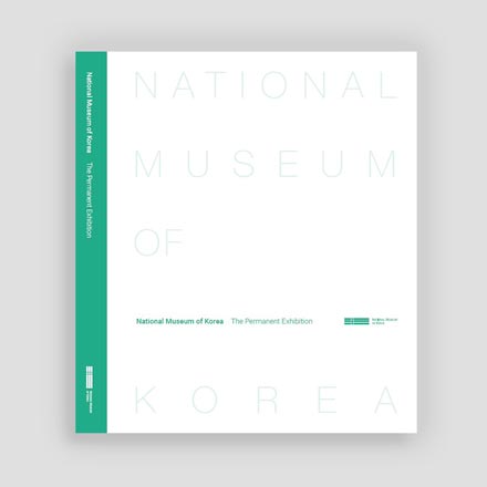 이달의도서_국립중앙박물관 상설전시도록(개정판)