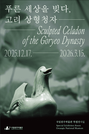 박물관소식-광주