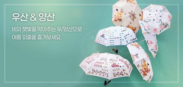이달의뮷즈 우양산