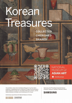 박물관소식-국립아시아예술박물관